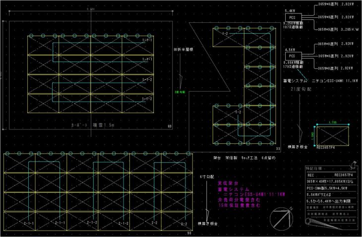   岩手県胆沢郡金ヶ崎町　住宅用太陽光発電システム及び蓄電池11.1kwh同時新設工事